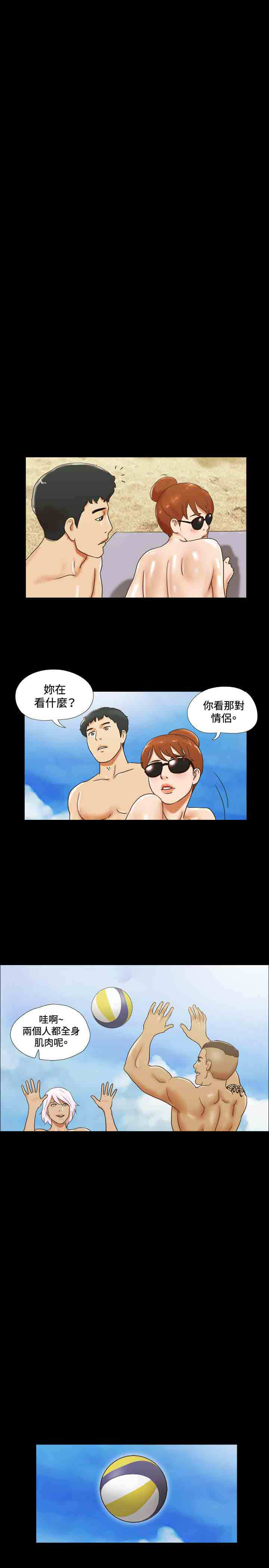幻想游戏漫画,第23章：海边2图