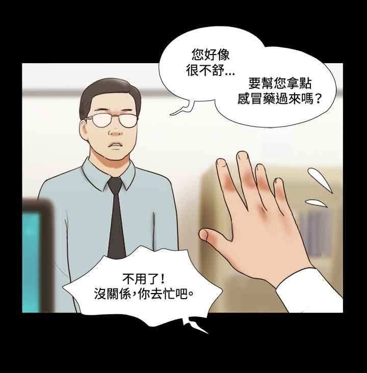 幻想游戏漫画,第42章：电话4图