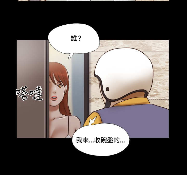 幻想游戏漫画,第44章：过去1图