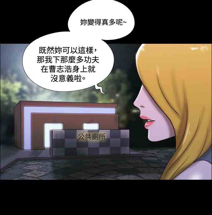 幻想游戏漫画,第37章：瞎掰2图
