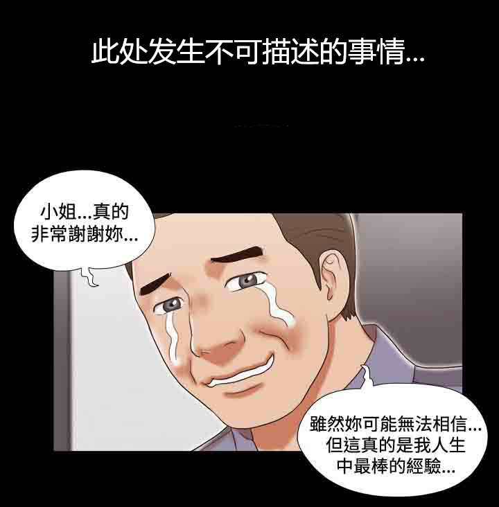 幻想游戏漫画,第41章：办公室1图