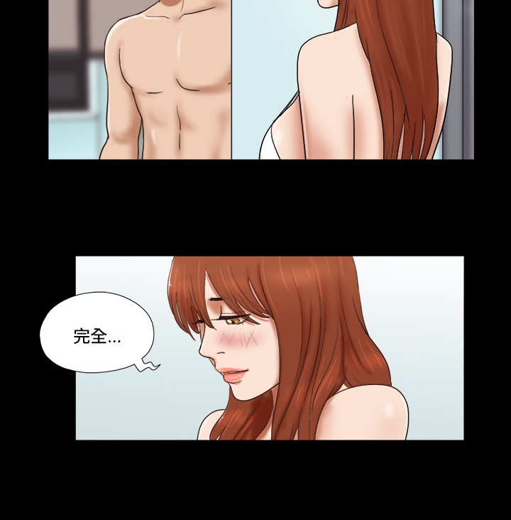 幻想游戏漫画,第44章：过去3图