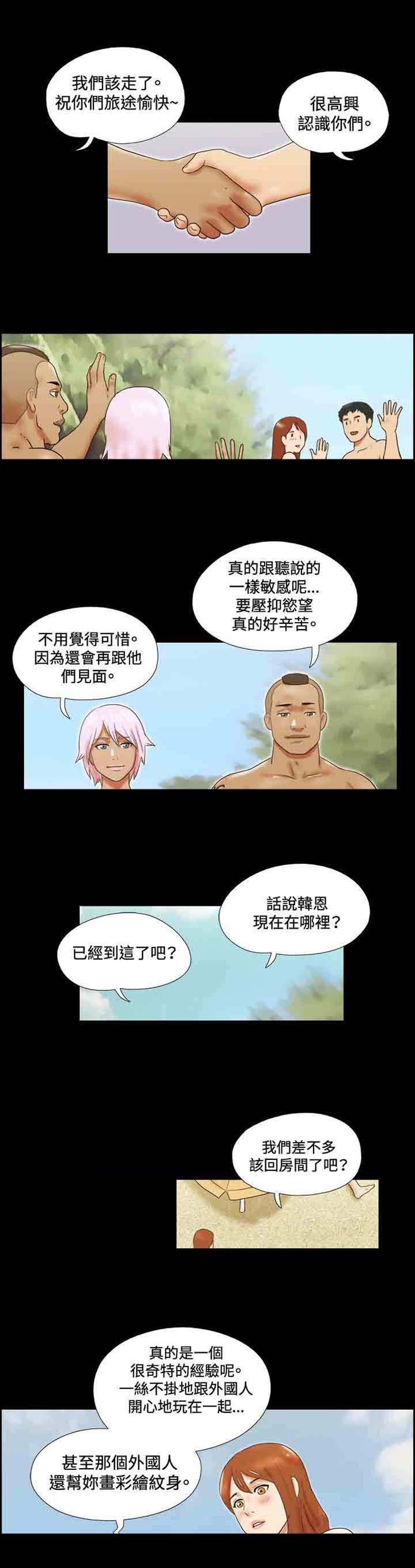 幻想游戏漫画,第24章：纹身2图