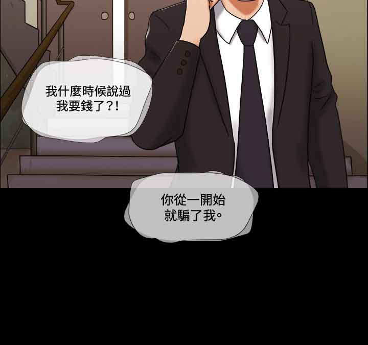 幻想游戏漫画,第42章：电话1图