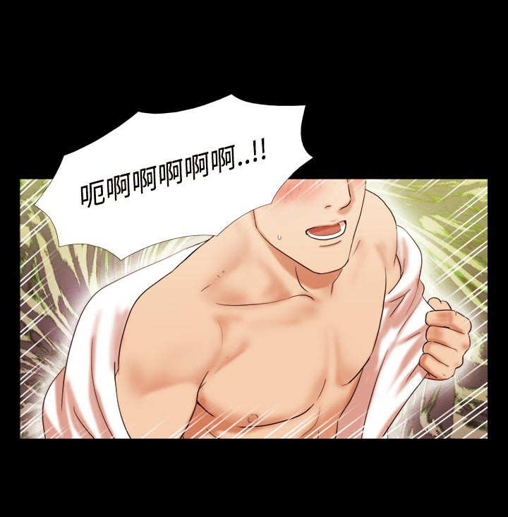 幻想游戏漫画,第7章：洗车14图