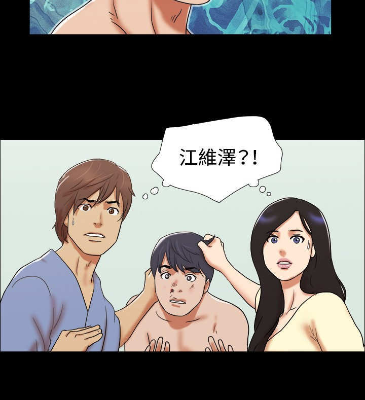 幻想游戏漫画,第54章：得救3图