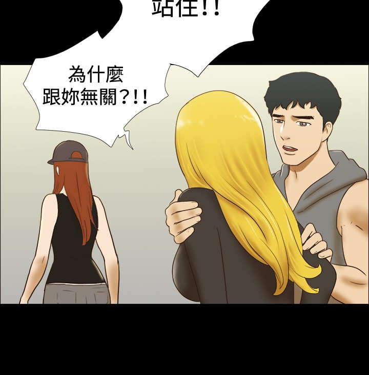 幻想游戏漫画,第49章：绑架3图