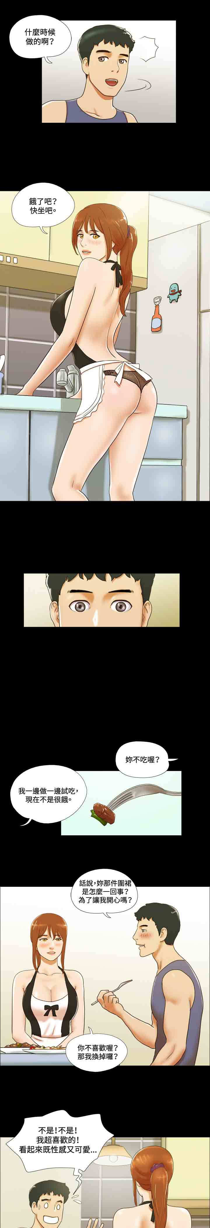 幻想游戏漫画,第32章：复合3图