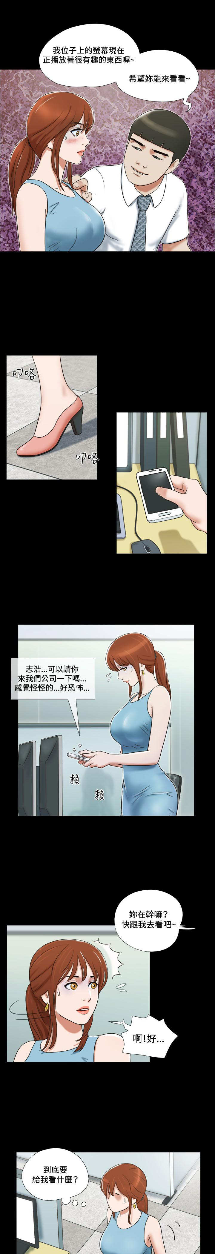 幻想游戏漫画,第13章：惊吓5图