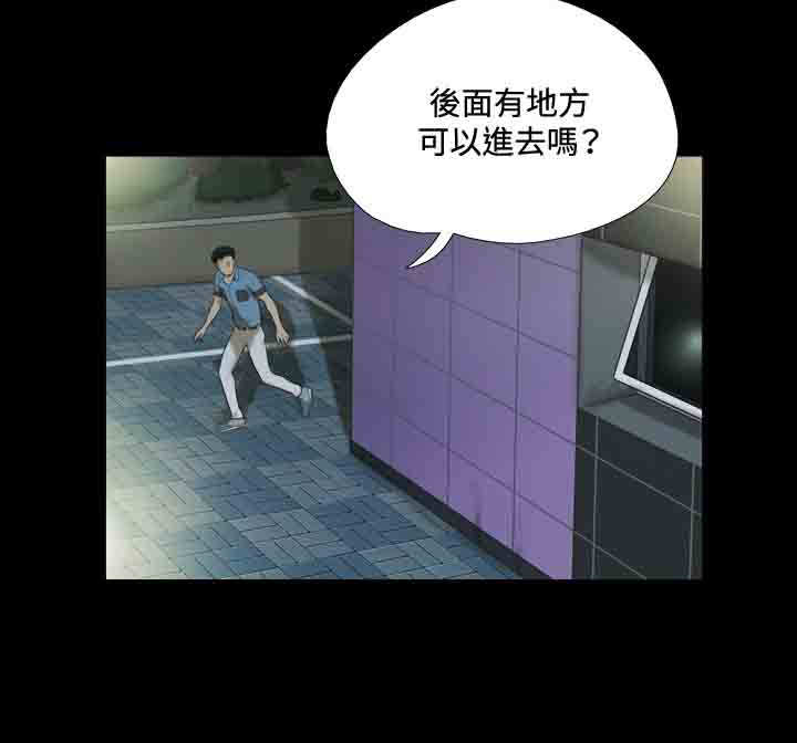 幻想游戏漫画,第14章：得救2图