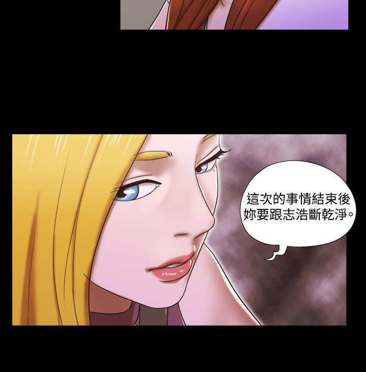 幻想游戏漫画,第52章：决定2图