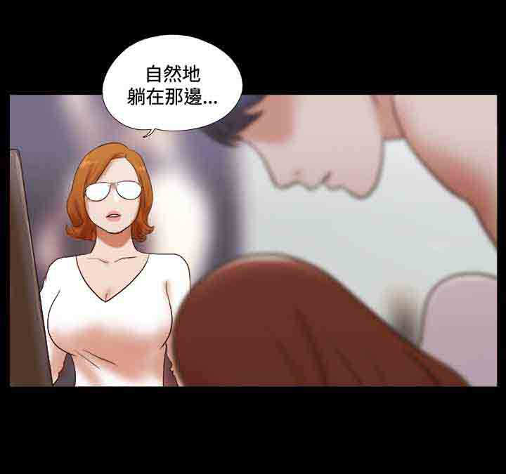 幻想游戏漫画,第43章：模特5图