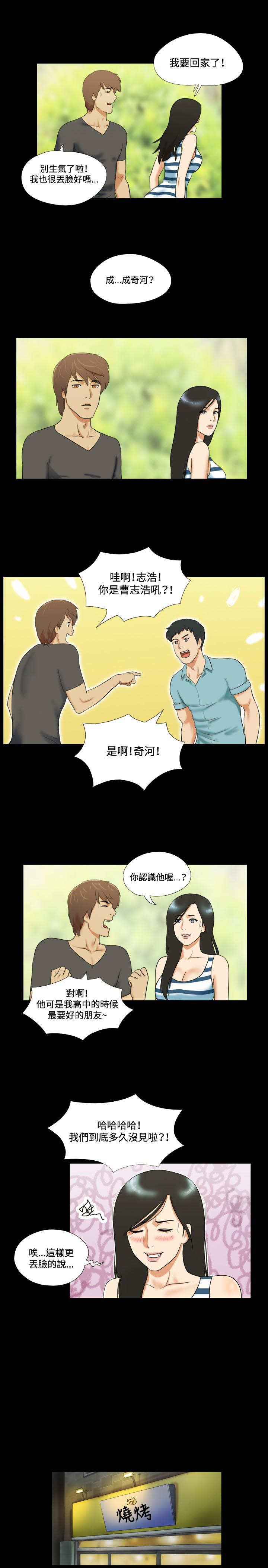 幻想游戏漫画,第2章：看到1图