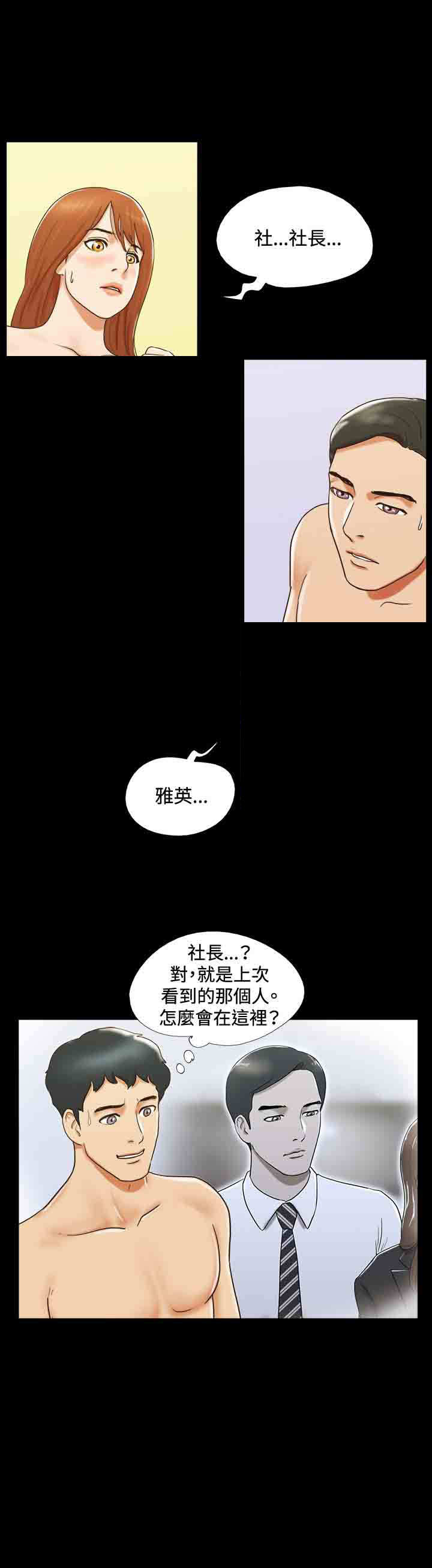 幻想游戏漫画,第25章：挖掘1图
