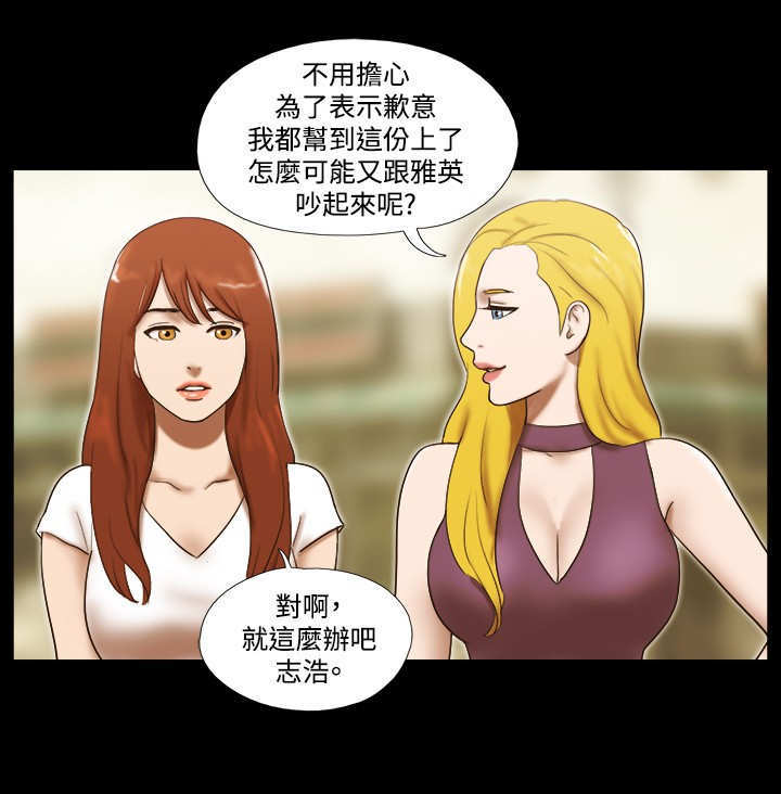 幻想游戏漫画,第52章：决定5图