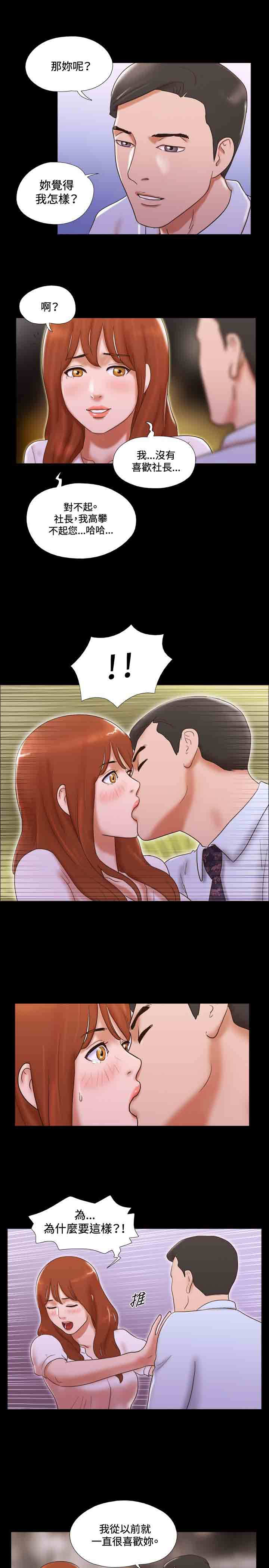 幻想游戏漫画,第33章：简讯2图