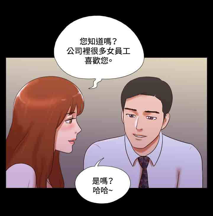 幻想游戏漫画,第33章：简讯1图