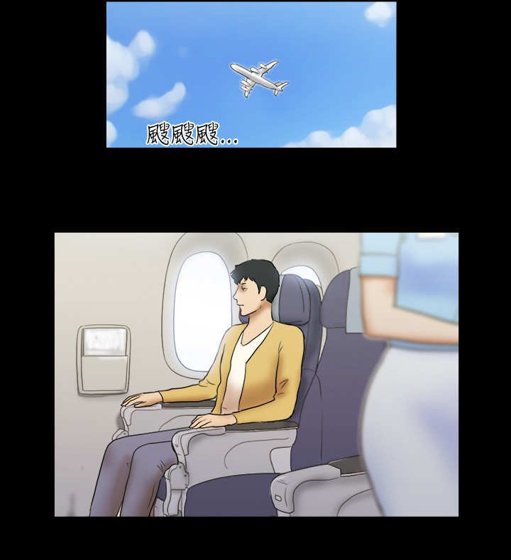 幻想游戏漫画,第55章：终结3图