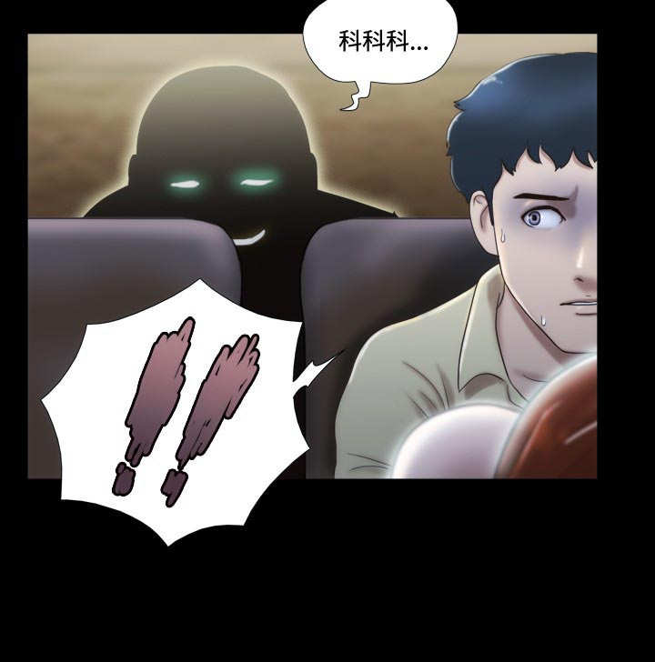 幻想游戏漫画,第11章：影院5图