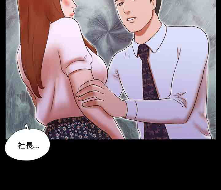 幻想游戏漫画,第33章：简讯5图