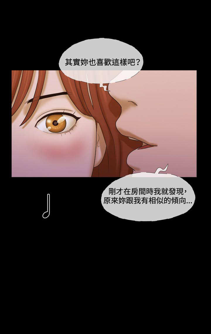 幻想游戏漫画,第35章：代驾3图