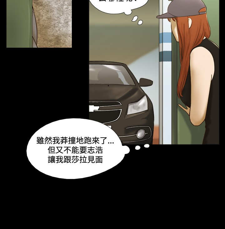 幻想游戏漫画,第49章：绑架2图