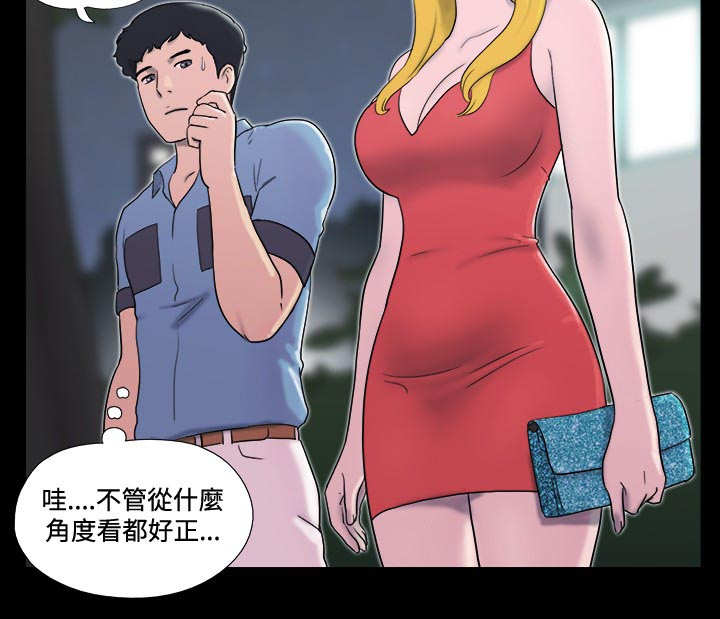 幻想游戏漫画,第13章：惊吓4图