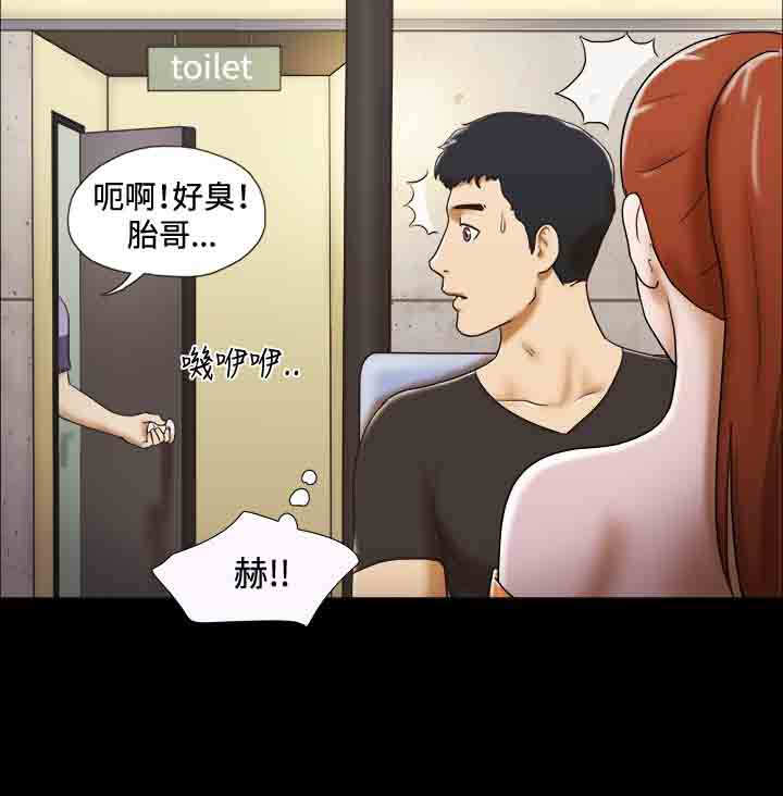 幻想游戏漫画,第17章：喝酒5图