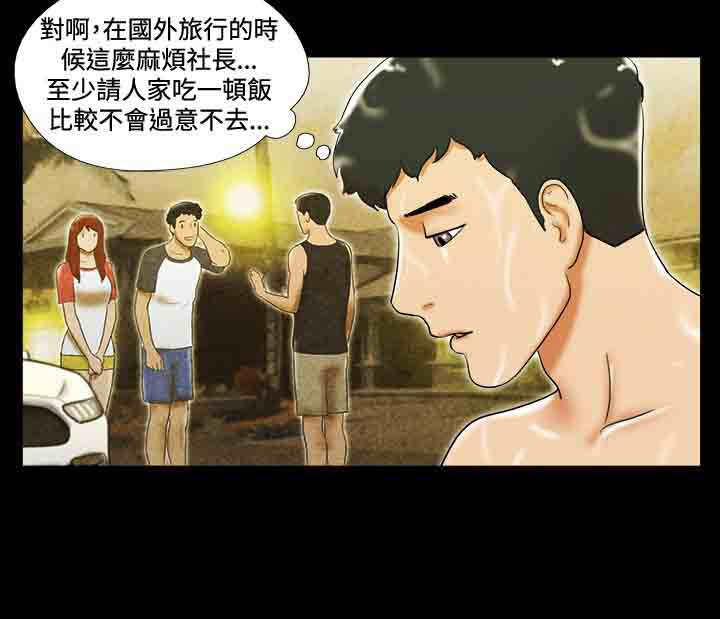 幻想游戏漫画,第32章：复合5图