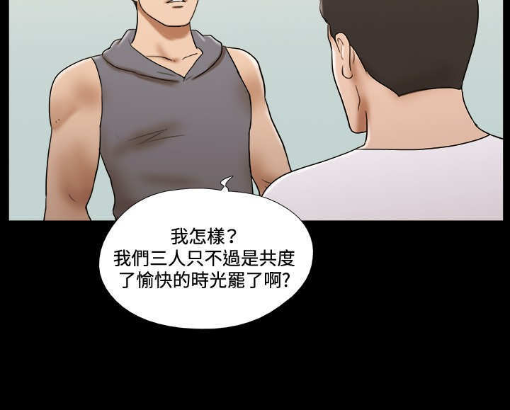 幻想游戏漫画,第50章：解救2图