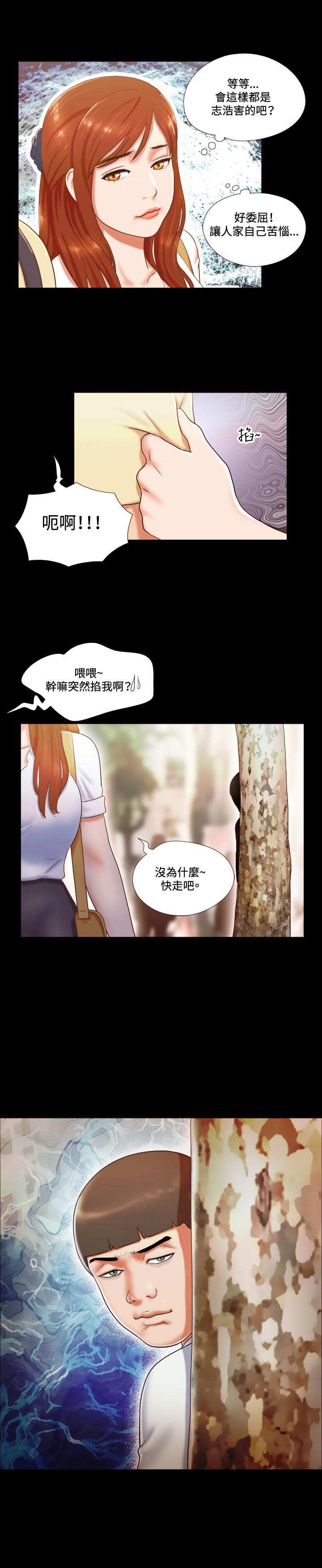 幻想游戏漫画,第10章：跟踪1图