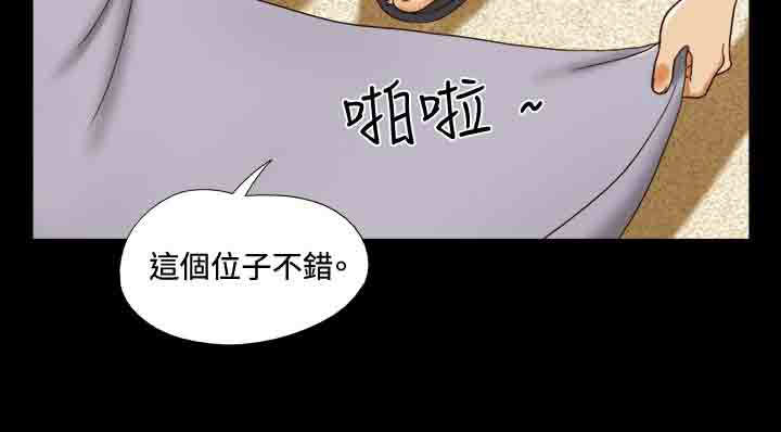幻想游戏漫画,第23章：海边4图