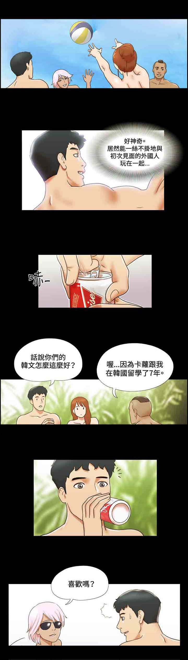幻想游戏漫画,第24章：纹身2图