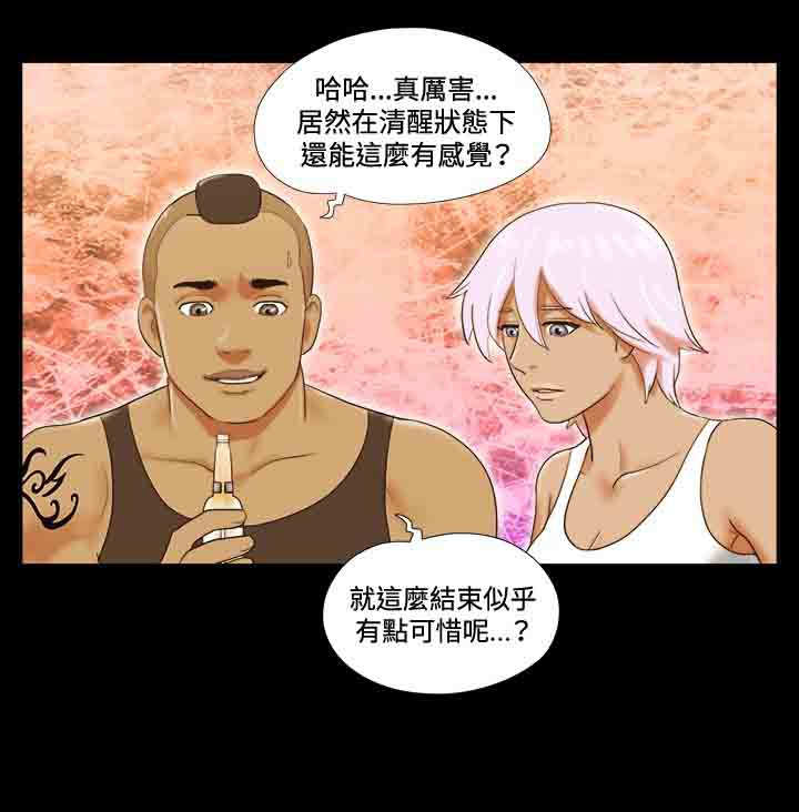 幻想游戏漫画,第27章：回家4图