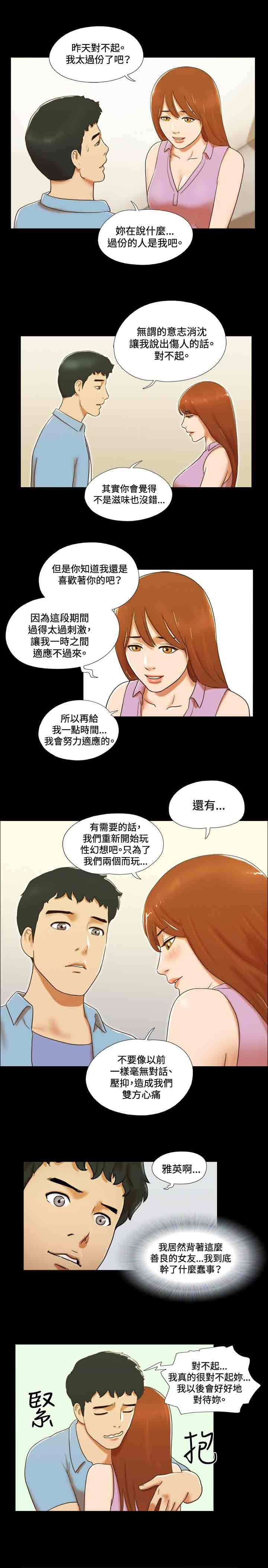 幻想游戏漫画,第32章：复合2图