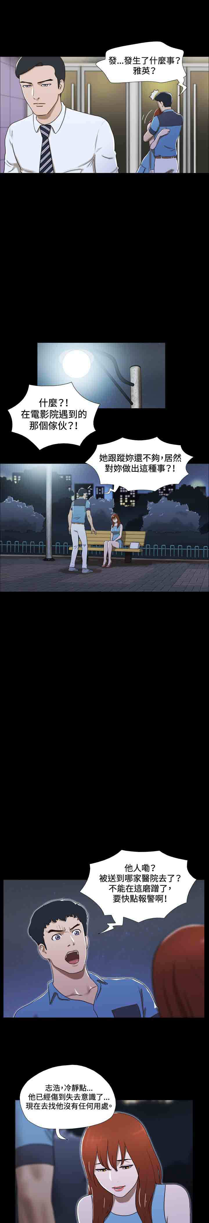 幻想游戏漫画,第15章：从前3图