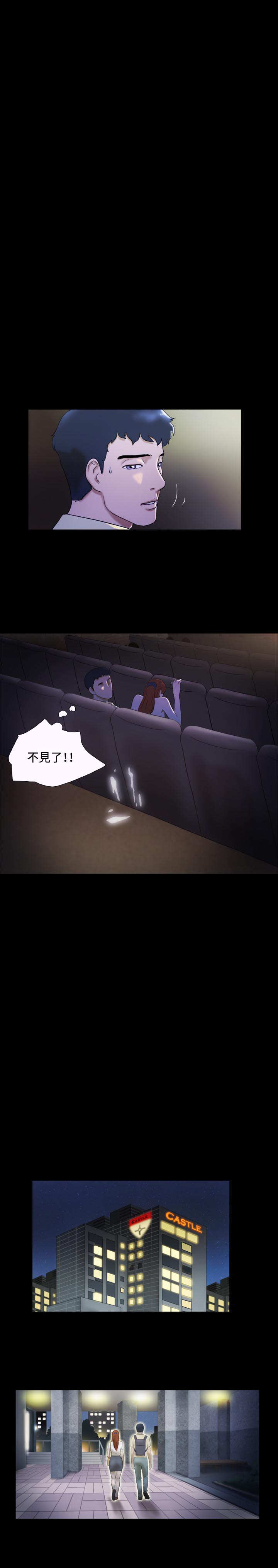 幻想游戏漫画,第11章：影院4图