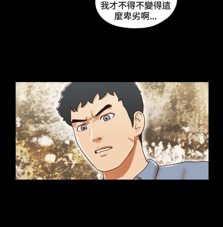 幻想游戏漫画,第51章：难过4图
