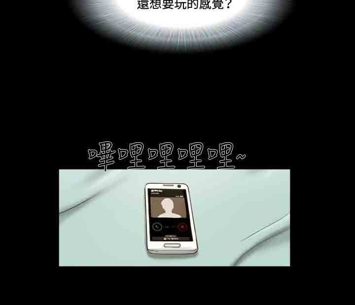 幻想游戏漫画,第29章：请客1图