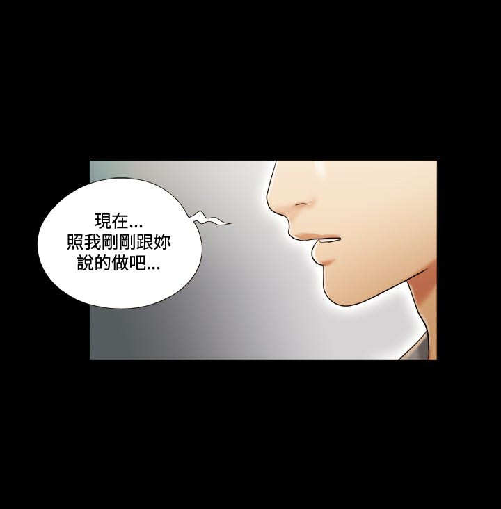 幻想游戏漫画,第8章：洗车23图