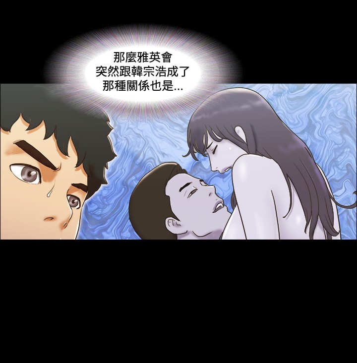 幻想游戏漫画,第48章：现实2图