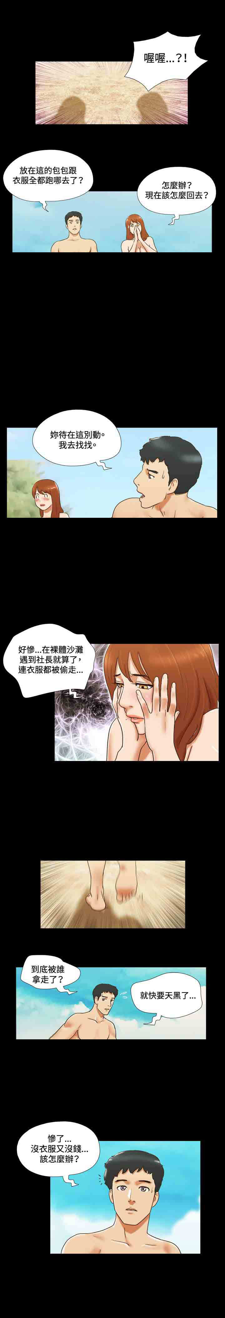 幻想游戏漫画,第25章：挖掘4图