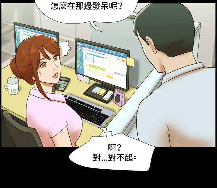 幻想游戏漫画,第36章：强求5图