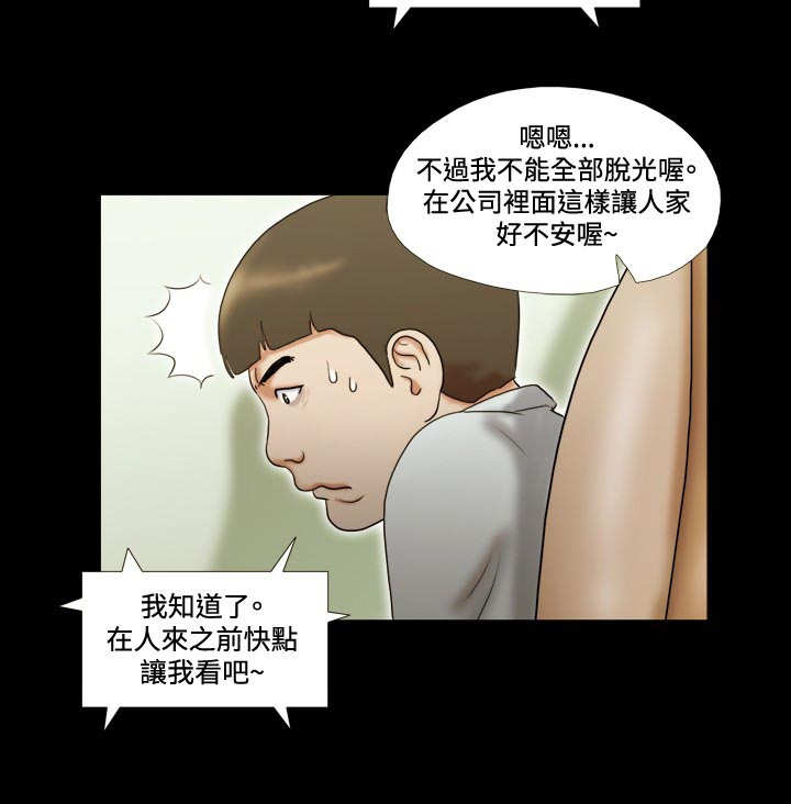 幻想游戏漫画,第9章：视讯1图