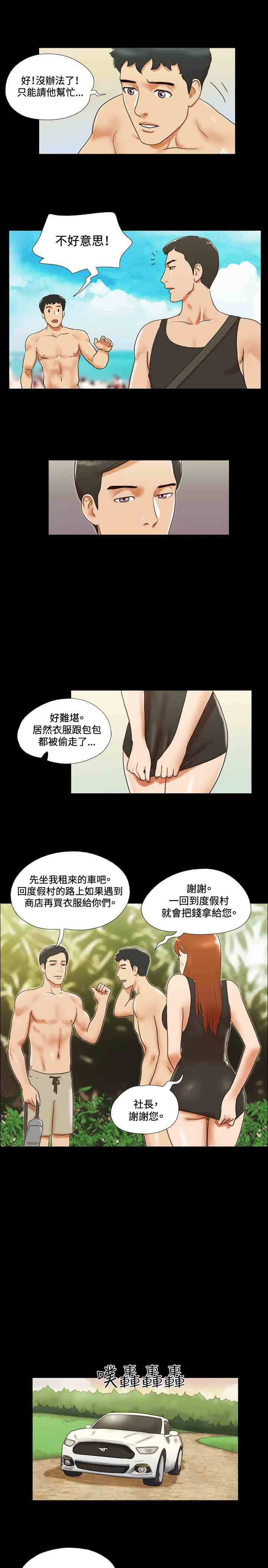 幻想游戏漫画,第25章：挖掘1图