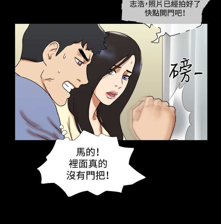 幻想游戏漫画,第53章：跟踪1图