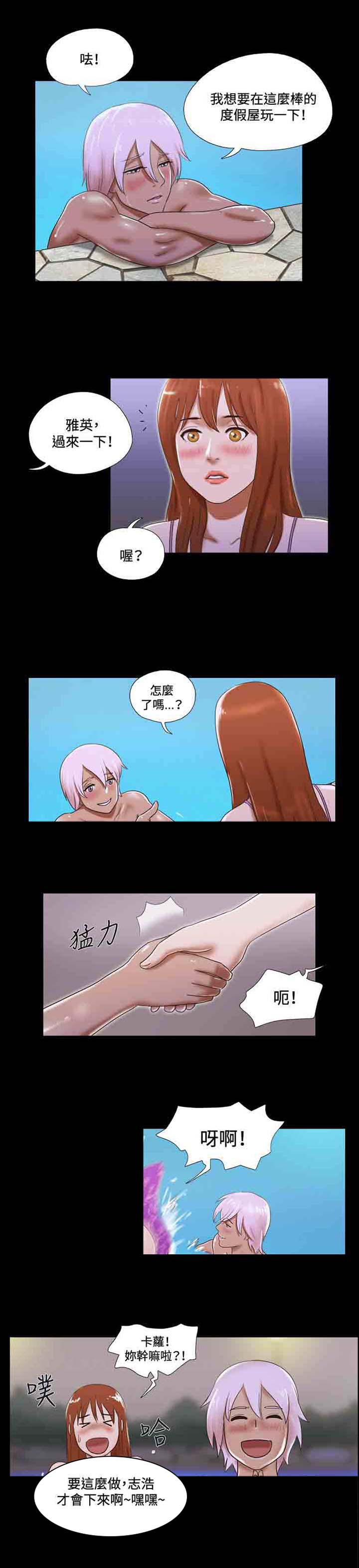 幻想游戏漫画,第28章：游泳3图