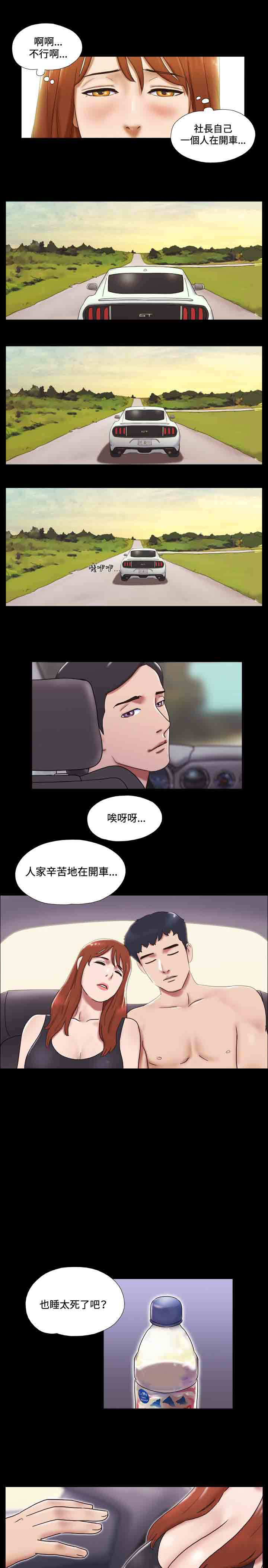 幻想游戏漫画,第25章：挖掘2图