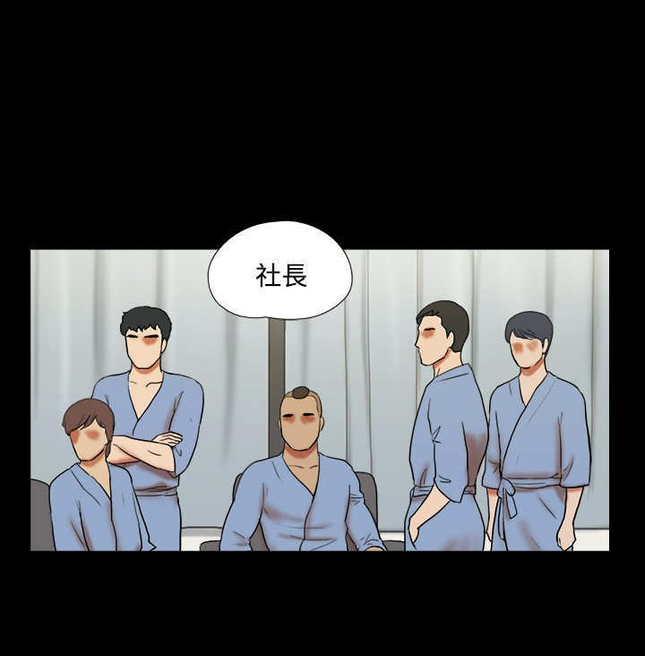 幻想游戏漫画,第53章：跟踪4图