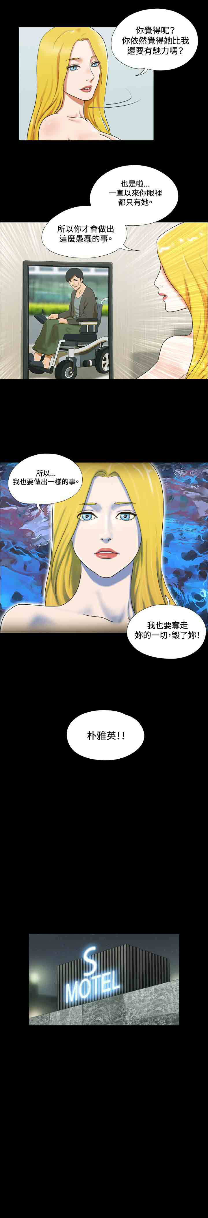 幻想游戏漫画,第15章：从前2图